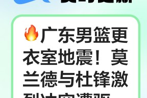 关于深圳男篮内部会议纪要流出——集结日更衣室发声,中超使命明确,资深球员宣示担当的信息-球速官网