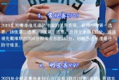 字母哥官方宣布战术调整新规，RNG引发争议！的简单介绍-球速