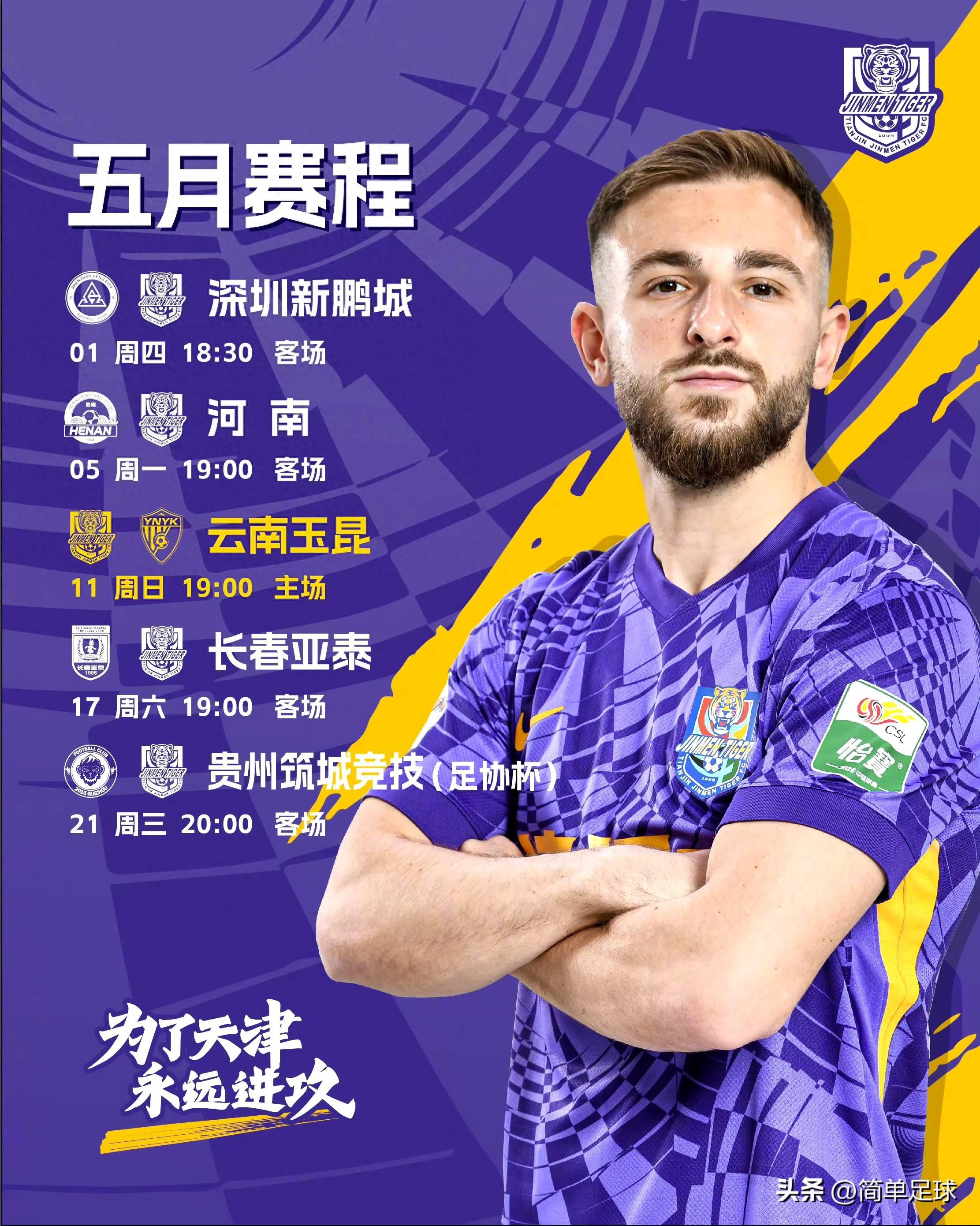  里卡多苏亚雷斯出任北京国安一线队主教练 