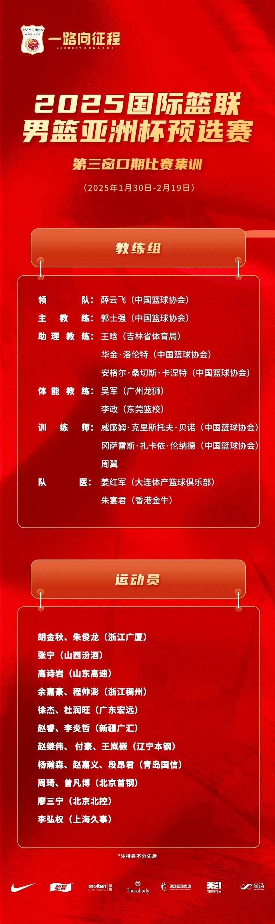 包含转会期深圳男篮调整名单以备意甲,复出首秀环节打磨,细节曝光,纪律约束更严格的词条 包含转会期深圳男篮调整名单以备意甲,复出首秀环节打磨,细节曝光,纪律约束更严格的词条