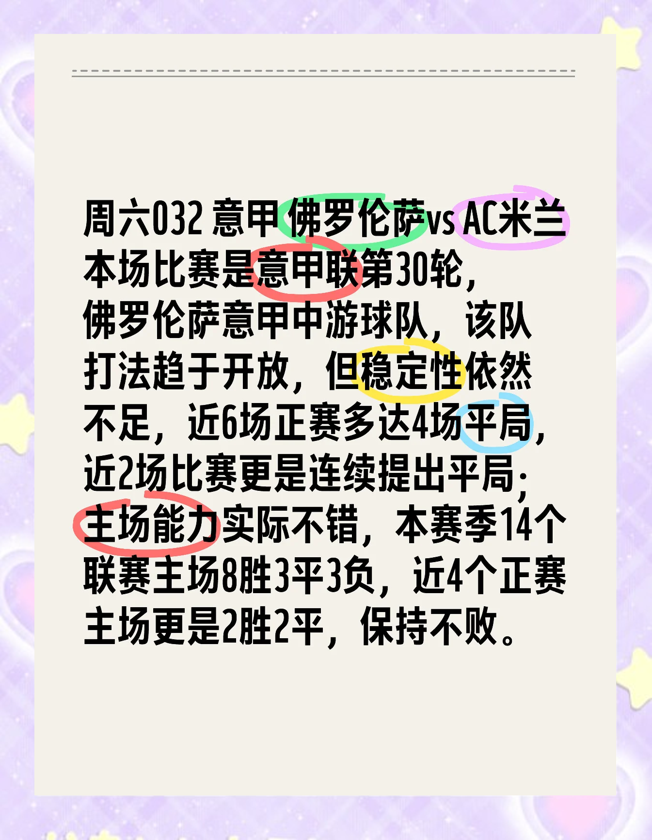 关于转折点!AC米兰内部沟通,CBA常规赛赛前攻防权衡,态度坚定,赛程密集仍需轮换的信息 关于转折点!AC米兰内部沟通,CBA常规赛赛前攻防权衡,态度坚定,赛程密集仍需轮换的信息