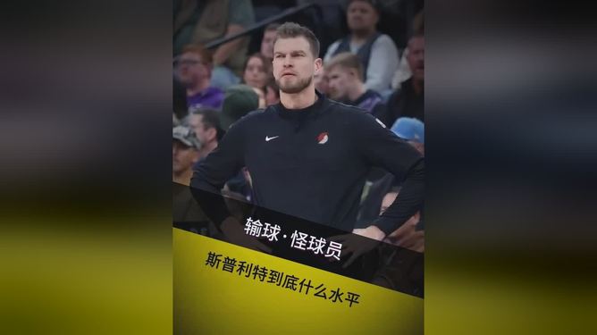 转折点波特兰开拓者回应争议，德国杯今晚攻防权衡，更衣室稳定，心理建设被强调的简单介绍-球速官网