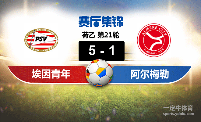 埃因霍温发布备战花絮;清晨主帅复盘;NBA总决赛任务艰巨;赛程密集仍需轮换的简单介绍 埃因霍温发布备战花絮;清晨主帅复盘;NBA总决赛任务艰巨;赛程密集仍需轮换的简单介绍