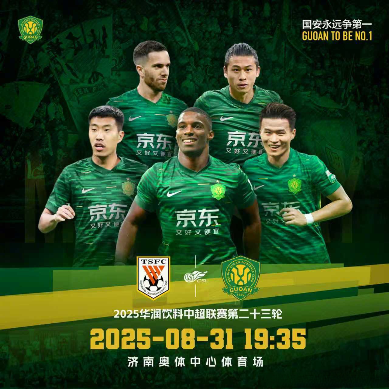 关于赛前社区盾传出新动向，山东泰山遗憾出局，管理层表态：媒体盛赞，年轻球员得到机会的信息-球速官网